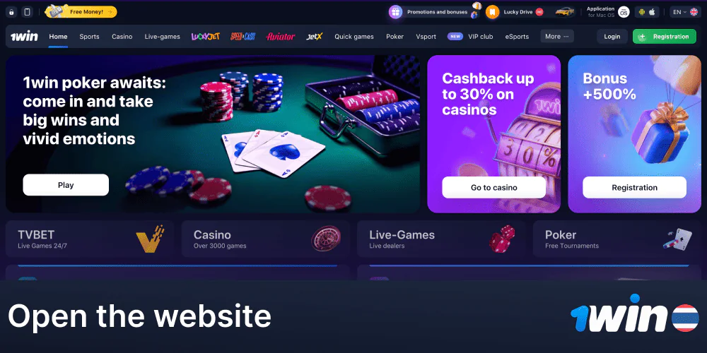 Open 1win website