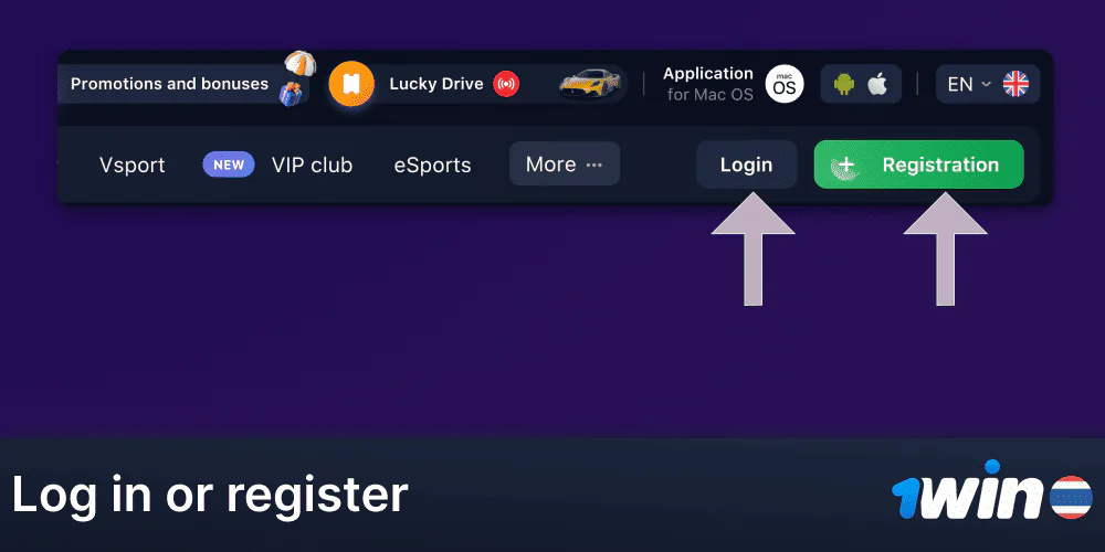 Register or log in to your personal 1win account.