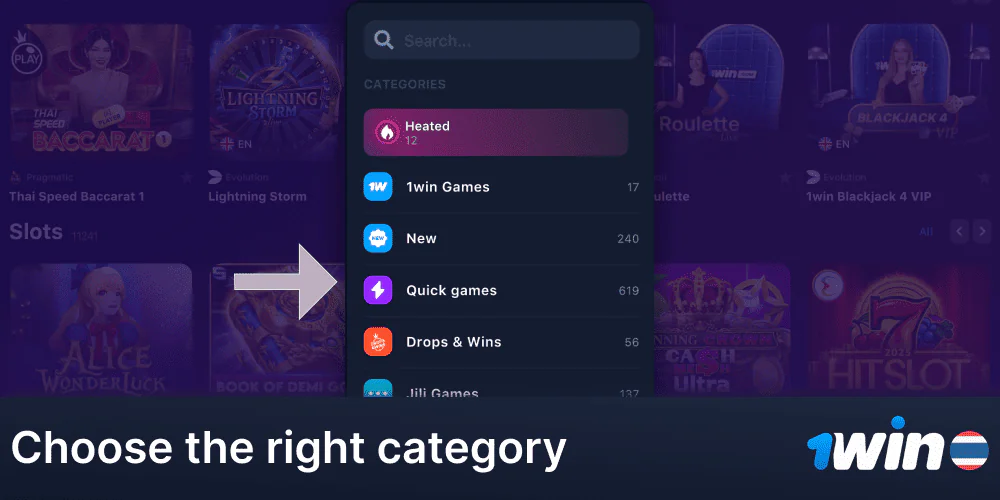 Select a game category in 1win casino