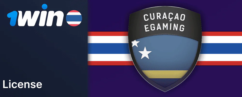 1win is licensed by Curacao in Thailand.